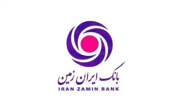 کاهش ساعت فعالیت بانک ایران زمین سه شنبه ۱۶ مرداد در تعدادی از استان ها
