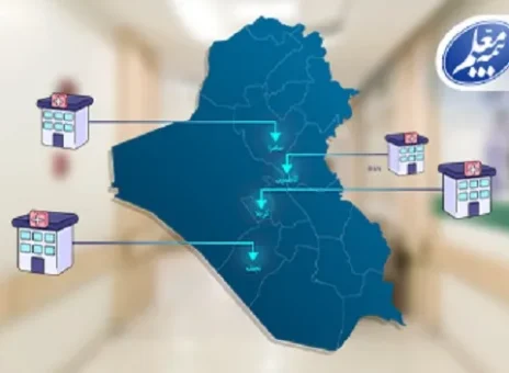 فهرست بیمارستان‌های عراقی طرف قرارداد با بیمه معلم اعلام شد