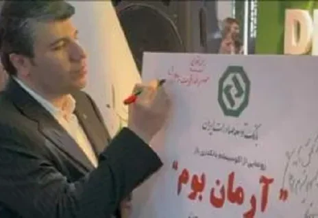 رونمایی از اکوسیستم بانکداری باز بانک توسعه صادرات ایران موسوم به «اگزیم بوم»