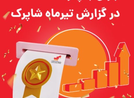 ثبت شش رتبه نخست برای به‌پرداخت ملت در گزارش تیرماه شاپرک