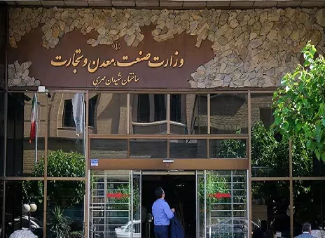 وزیر صمت