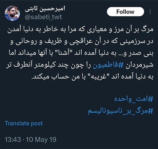 ثابتی