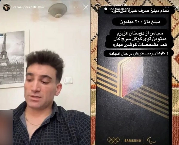 رضا علیپور