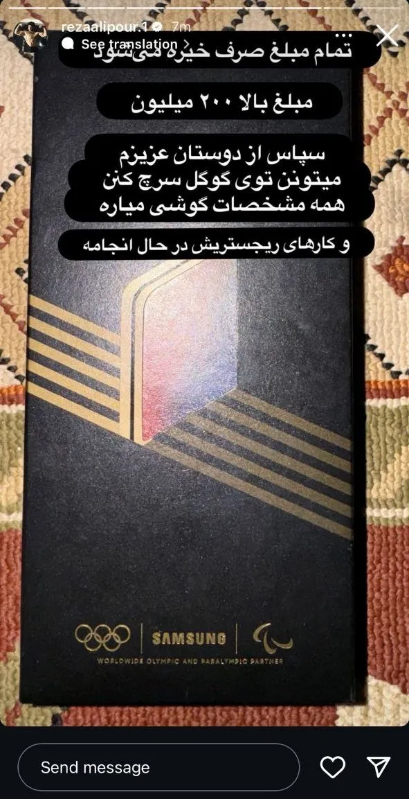 علیپور