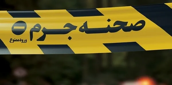 قتل هولناک
