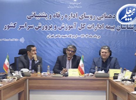 بیمه معلم بخشی از جامعه فرهنگیان است