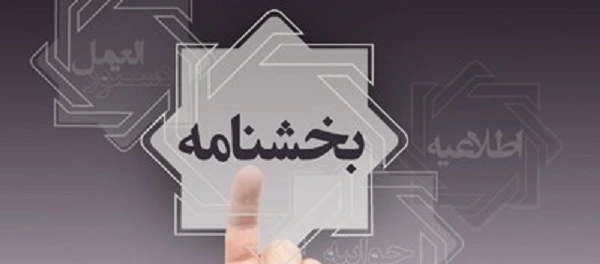 هرگونه اعطای تسهیلات بدون در نظر گرفتن اولویت ها فاقد وجاهت است