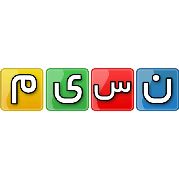 نسیم