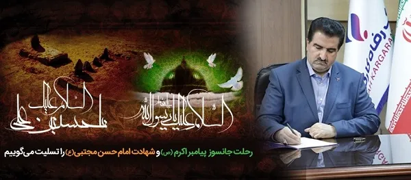 پیامبر عظیم‌الشأن اسلام (ص)سنگ‌بنای جامعه و تمدن باشکوه اسلامی را بنیان گذاشت