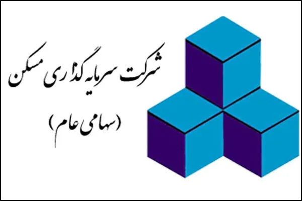 رشد ۱۵۰ درصدی سرمایه شرکت ثمسکن از ۶۳۰ میلیارد تومان به ۱۵۸۰ میلیارد تومان/ با توجه به تحولات اقتصادی و تغییرات مثبت در رویکردهای دولت جدید، بازار مسکن از رکود خارج می‌شود