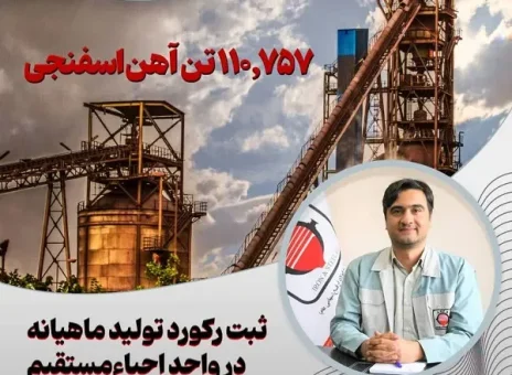 استمرار حماسه تولید در فولاد ارفع با ثبت رکورد تولید ماهیانه در کارخانه احیاء مستقیم