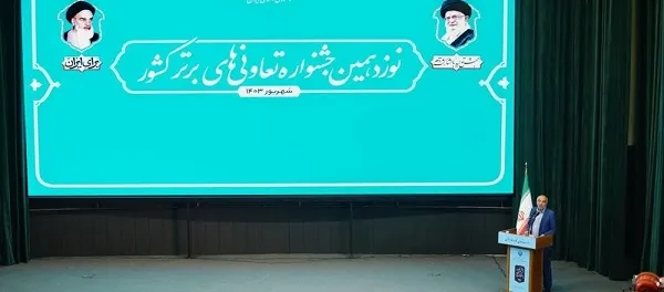 امکان تجمیع سرمایه‌های محدود مردمی در قالب تعاونی‌ها را فراهم می‌کنیم