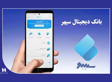 خرید تخفیف دار با بارکد متصل به حساب بانکی «سپینو»