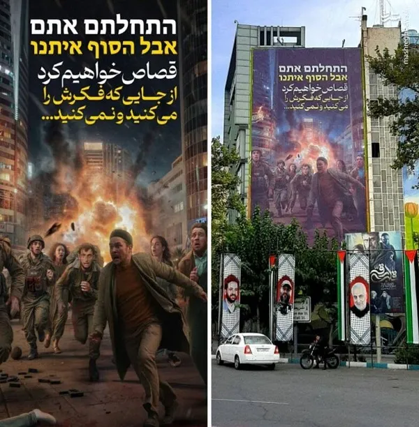 میدان فلسطین