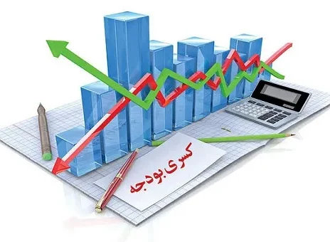 کسری بودجه دولت