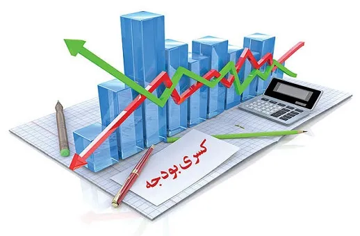 کسری بودجه دولت