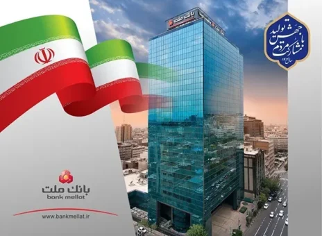 رشد ۲۷ درصدی مانده تسهیلات بانک ملت در پایان شهریور