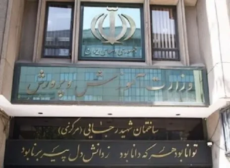 رتبه بندی