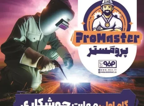 رویداد پرومستر (Promaster)، انقلابی در کشف استعدادهای نهفته در شرکت فولاد مبارکه