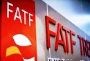 پیوستن به FATF نکته مثبتی در برابر تحریم ایران