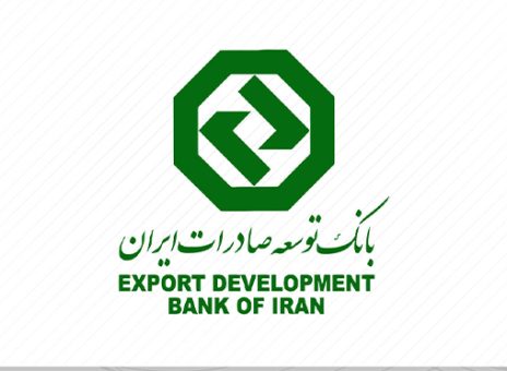 شعبه میرداماد بانک توسعه صادرات در تهران روز یکشنبه فعال است