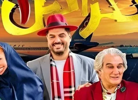 فیلم تگزاس