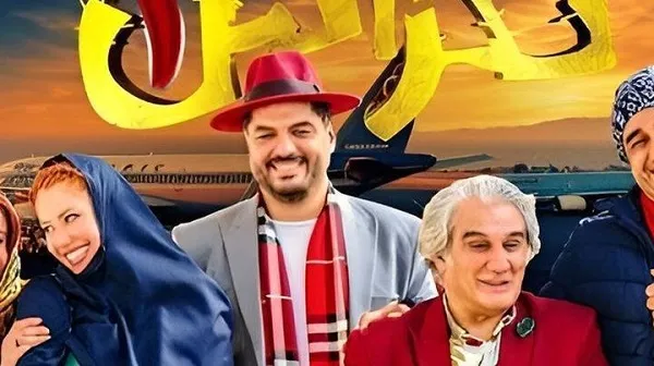فیلم تگزاس