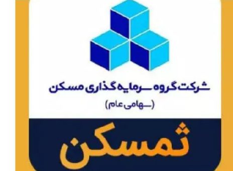 ارزش بازار پرتفوی بورسی “ثمسکن” با رشد ۸ درصدی همراه شد