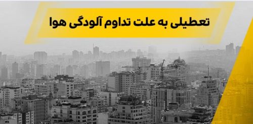 شعب کشیک استان تهران بانک ملی ایران در روزهای چهارشنبه و پنج شنبه خدمت رسان مشتریان