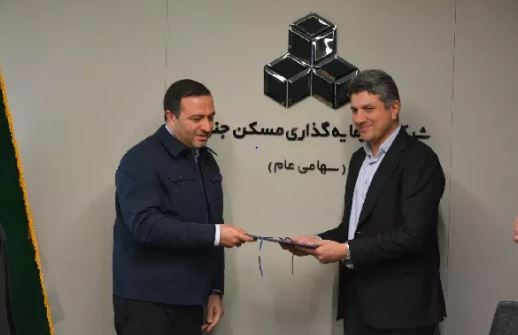 سرپرست جدید شرکت سرمایه‌گذاری مسکن جنوب منصوب شد