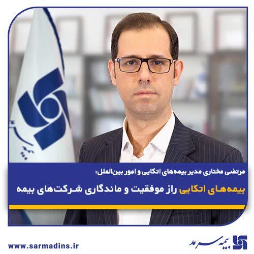 بیمه‌های اتکایی راز موفقیت و ماندگاری شرکت‌های بیمه