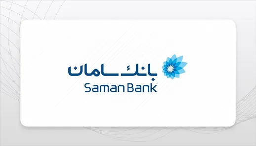 بانک سامان نماد سامان