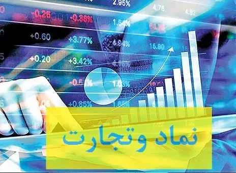 جایگاه دوم نماد “وتجارت” در بازدهی و نقدشوندگی در گروه بانکی در ۶ ماهه اخیر