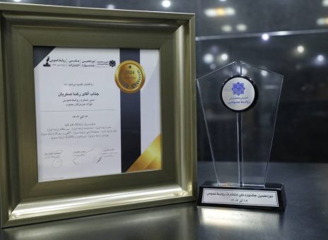 فولاد هرمزگان در نوزدهمین جشنواره انتشارات روابط عمومی خوش درخشید: دیپلم افتخار، افتخار روابط عمومی