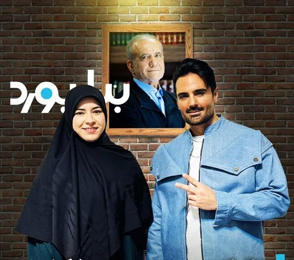 پزشکیان