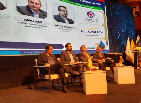 نشست تخصصی بانکداری دیجیتال توسط هلدینگ جامپ برگزار شد