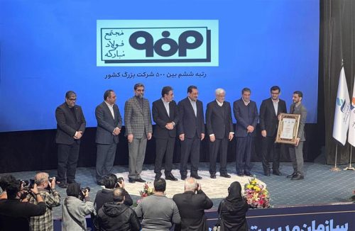 فولاد مبارکه دومین شرکت برتر ایران در زمینه سودآوری، ارزش افزوده و ارزش بازار شد