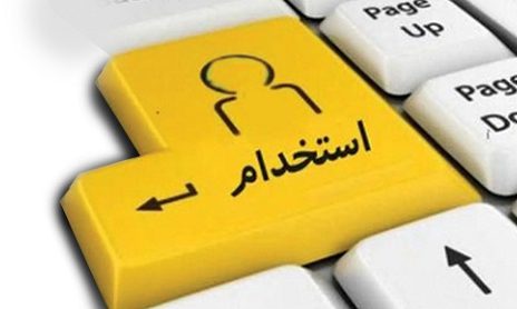 نتایج آزمون استخدامی بانک سینا اعلام شد