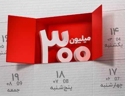 برندگان دومین دوره قرعه کشی طرح گردونه بانک ملت مشخص شدند