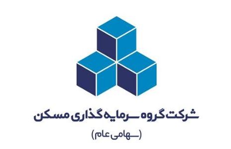 آگهی دعوت به مجمع عادی سالانه صاحبان سهام شرکت گروه سرمایه گذاری مسکن (سهامی عام)