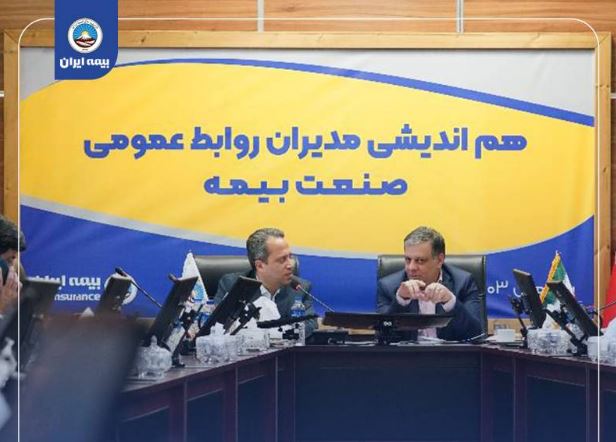 شرکت‌های بیمه از ظرفیت رسانه‌‌های عمومی بیشتر استفاده کنند