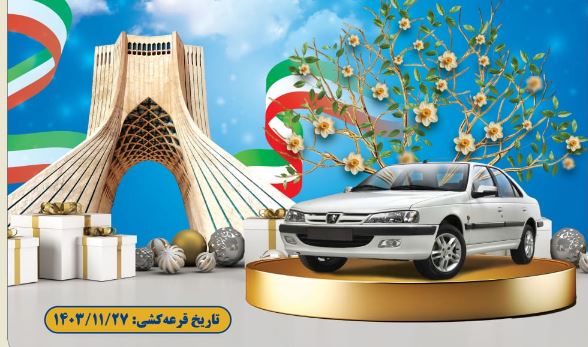 کمپین فجر مهدوی بیمه کوثر