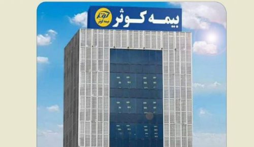 سرمایه بیمه کوثر ۴۰۰۰۰ میلیارد ریالی می‌شود