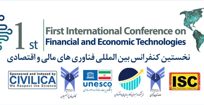 برگزاری دومین نشست تخصصی کنفرانس بین المللی فناوری با مشارکت بیمه البرز