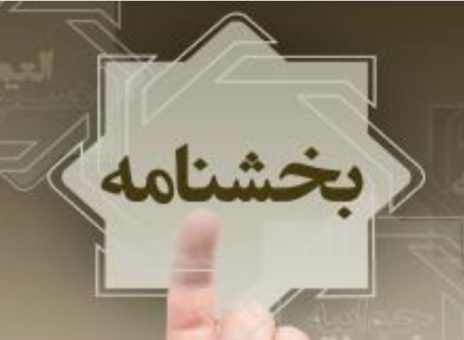 صدور دسته چک از ۳۰ دی ماه منوط به ثبت اطلاعات در سامانه املاک و اسکان است