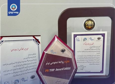 درخشش بیمه ایران در سمپوزیوم بین المللی روابط عمومی با کسب ۳ نشان برتر