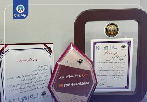 درخشش بیمه ایران در سمپوزیوم بین المللی روابط عمومی با کسب ۳ نشان برتر