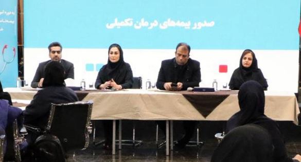برگزاری دوره آموزشی استعلام و صدور بیمه نامه‌های درمان تکمیلی