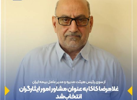 غلامرضا کاکا به عنوان مشاور امور ایثارگران انتخاب شد