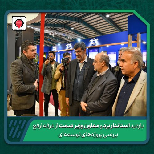 بررسی پروژه‌های توسعه‌ای